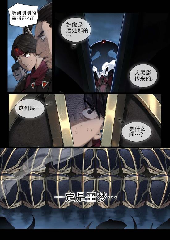 【官方漫画】镜—我的守护之道