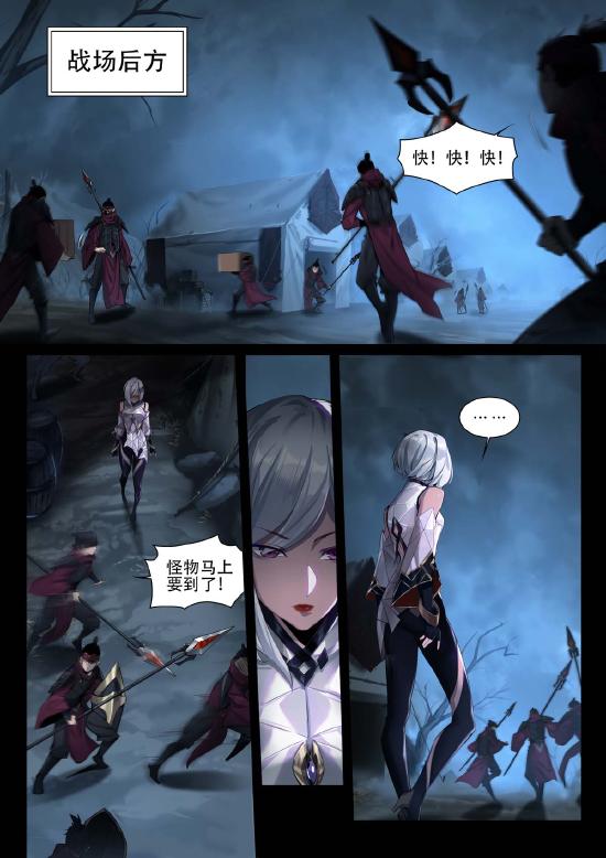 【官方漫画】镜—我的守护之道
