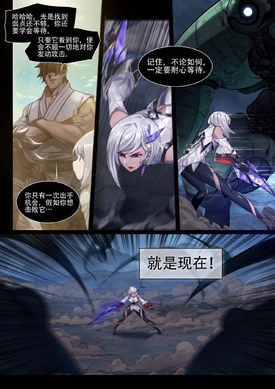 【官方漫画】镜—我的守护之道