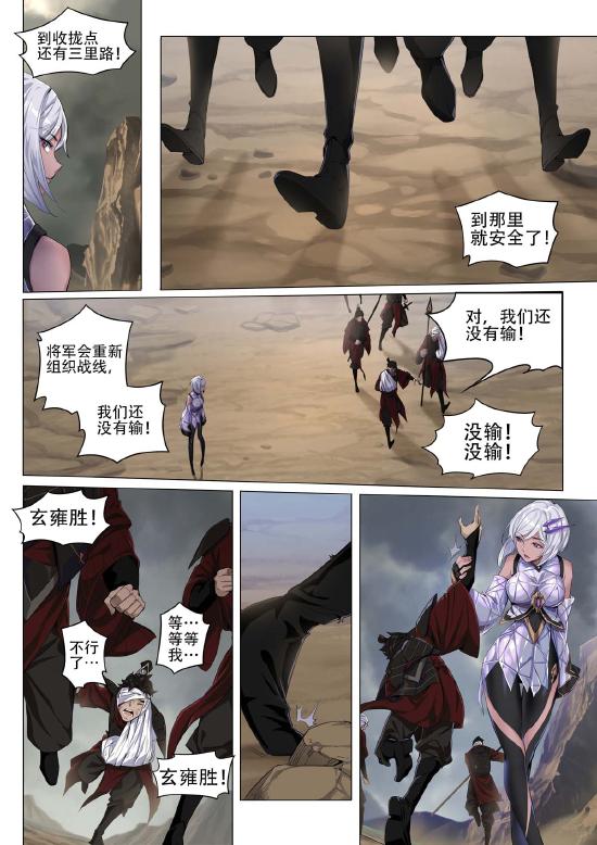 【官方漫画】镜—我的守护之道