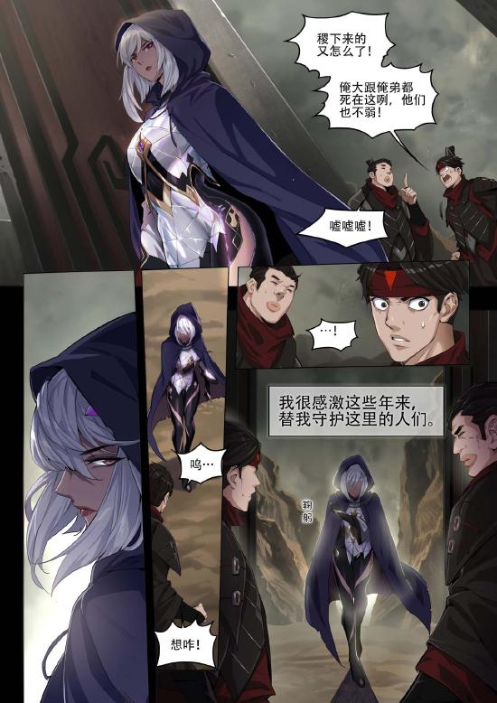 【官方漫画】镜—我的守护之道
