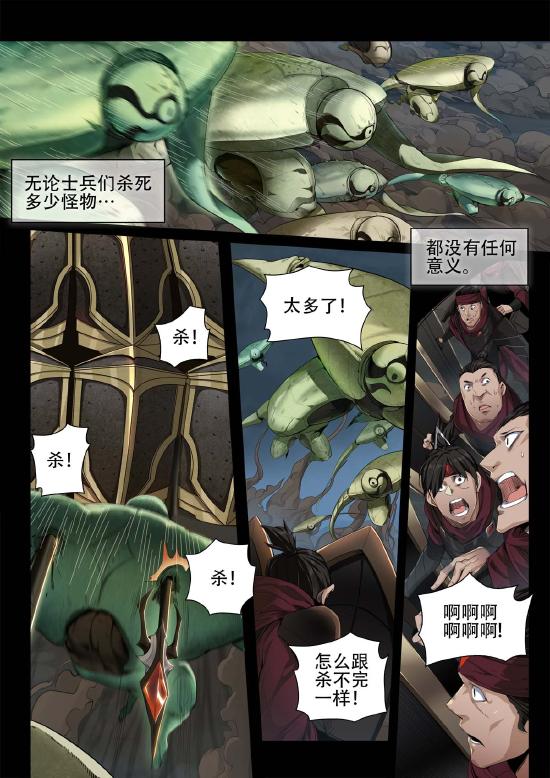 【官方漫画】镜—我的守护之道