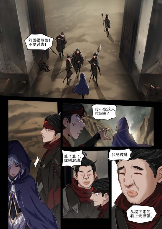 【官方漫画】镜—我的守护之道