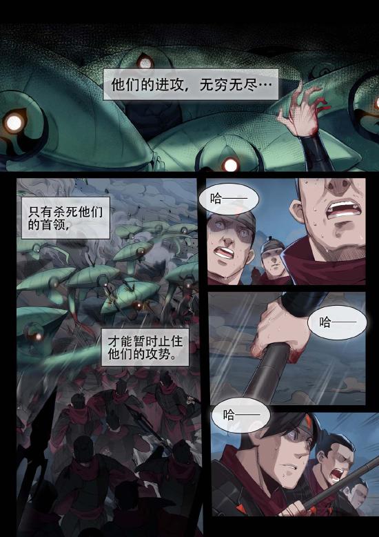 【官方漫画】镜—我的守护之道