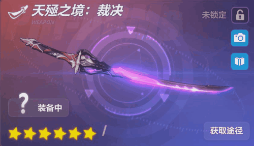 《崩坏3》V4.1更新前瞻：「军械库」更新情报