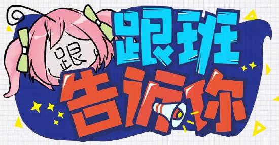 《崩坏3》V4.1更新前瞻：「军械库」更新情报