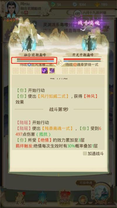 道友什么境界？放置向文字手游《修仙在云端》将于7.3开启删测