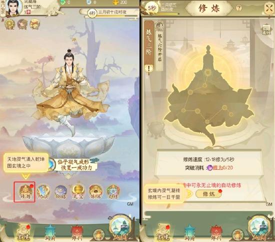 道友什么境界？放置向文字手游《修仙在云端》将于7.3开启删测