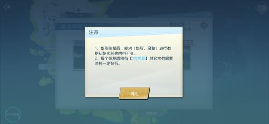 神角技巧地形怎么恢复 地形恢复方法