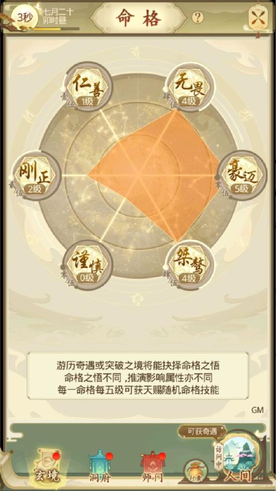 道友什么境界？放置向文字手游《修仙在云端》将于7.3开启删测