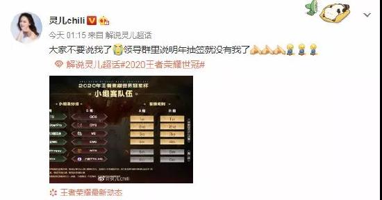 花海天秀五杀带领队伍晋级，世冠抽签分组结果正式出炉！