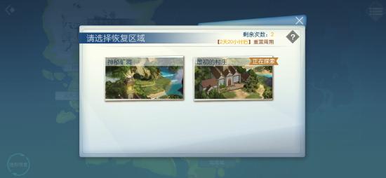  神角技巧地形怎么恢复 地形恢复方法