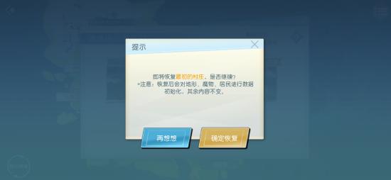  神角技巧地形怎么恢复 地形恢复方法