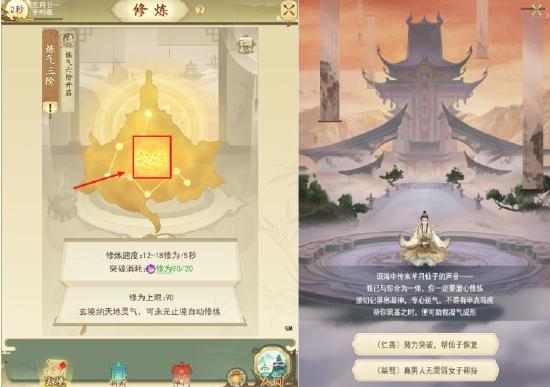 道友什么境界？放置向文字手游《修仙在云端》将于7.3开启删测