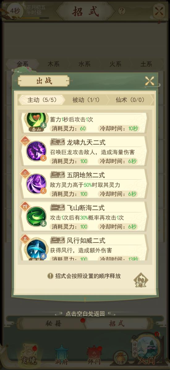 道友什么境界？放置向文字手游《修仙在云端》将于7.3开启删测