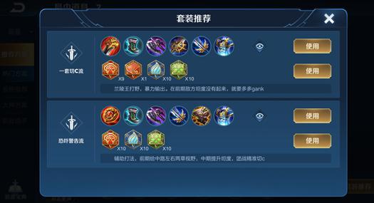 【公告】7月2日抢先服更新 出装升级