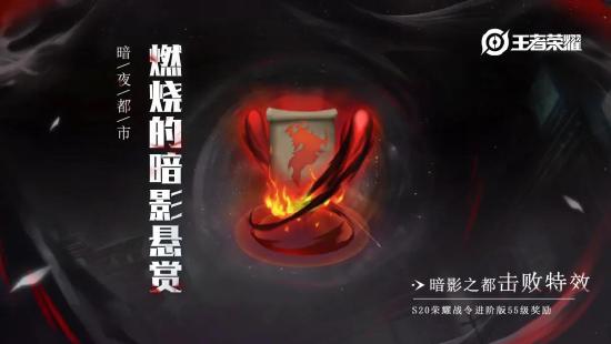 正式服预告④：荣耀战令爆料第二弹，暗夜都市，游侠将至！