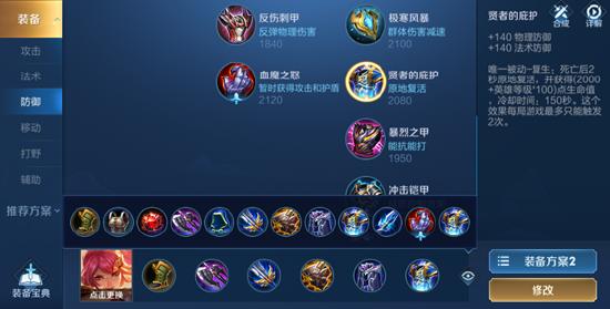 【公告】7月2日抢先服更新 出装升级