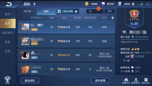 【公告】7月2日抢先服更新 战队赛更新