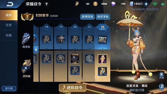 【公告】7月2日抢先服更新 S20赛季内容抢先测