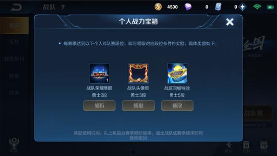 【公告】7月2日抢先服更新 战队赛更新