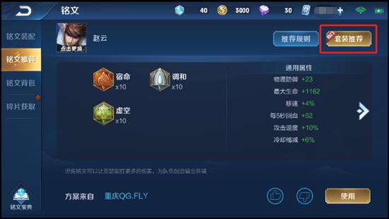 【公告】7月2日抢先服更新 出装升级