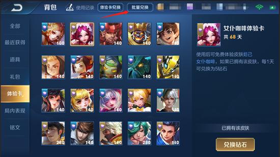 【公告】7月2日抢先服更新 综合调整
