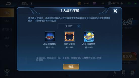 【公告】7月2日抢先服更新 战队赛更新