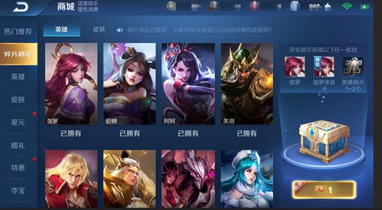 【公告】7月2日抢先服更新 综合调整