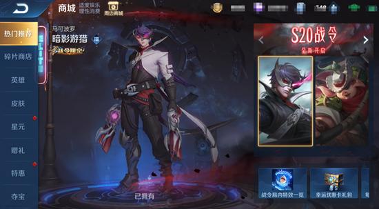 【公告】7月2日抢先服更新 综合调整