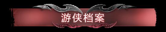正式服预告④：荣耀战令爆料第二弹，暗夜都市，游侠将至！