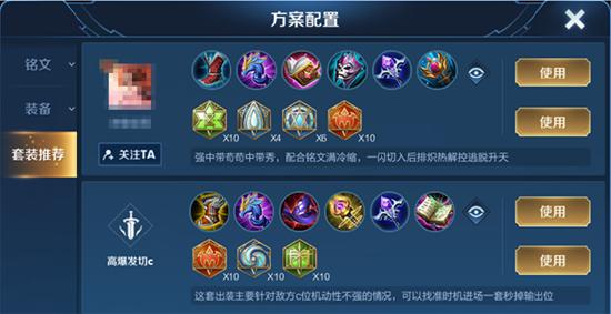 【公告】7月2日抢先服更新 出装升级
