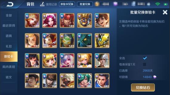 正式服预告⑤ | 体验大升级！背包轻松整理，开黑预约无阻