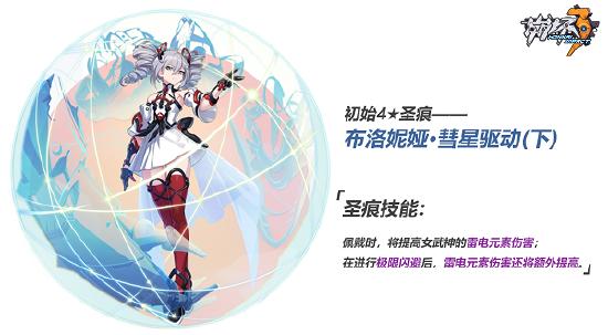 《崩坏3》V4.1更新前瞻 | 夏日活动篇