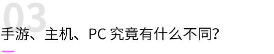 腾讯网易相继转战主机市场：手游时代 主机的没落还早得很