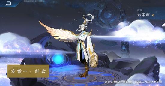 云彩星尘or仙河园林？云中君源·梦皮肤场景方案票选开启！