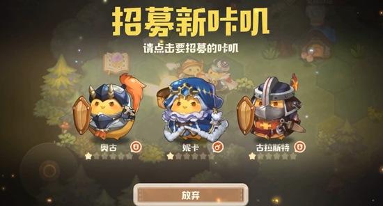 《咔叽探险队》7月16日将上线！各位听我说 这才是猛男该玩的游戏