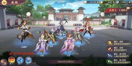【玩家大神】平民就可以玩转的女队阵容及培养方向