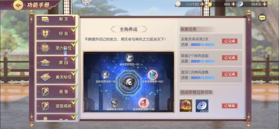 【攻略投稿】新手指南（攻略）上