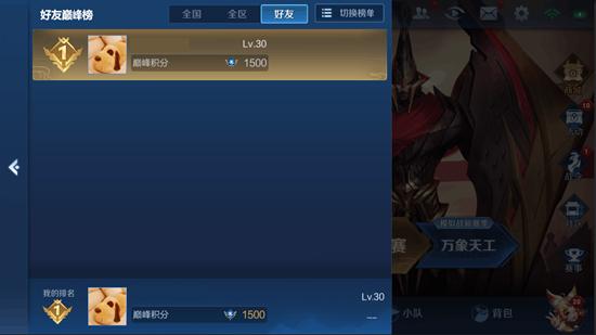 三分奇兵版本已上线 王者荣耀7月9日正式服更新公告