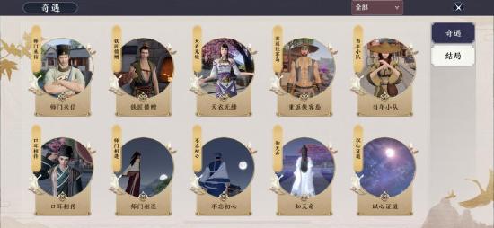【八荒学院】揭露天刀手游江湖中你不知道的诸多秘密，最全“八卦”、“恩怨”奇遇大盘点