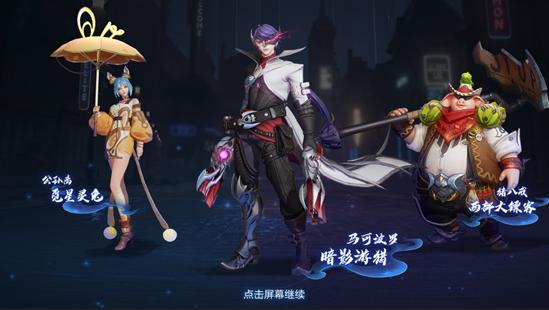 三分奇兵版本已上线 王者荣耀7月9日正式服更新公告