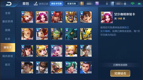 【公告】7月9日正式服版本更新 综合调整