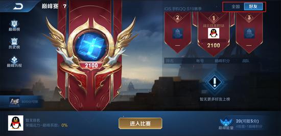 三分奇兵版本已上线 王者荣耀7月9日正式服更新公告