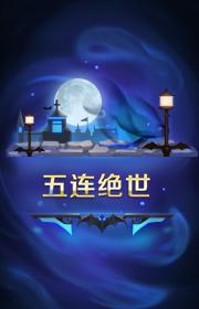 三分奇兵版本已上线 王者荣耀7月9日正式服更新公告