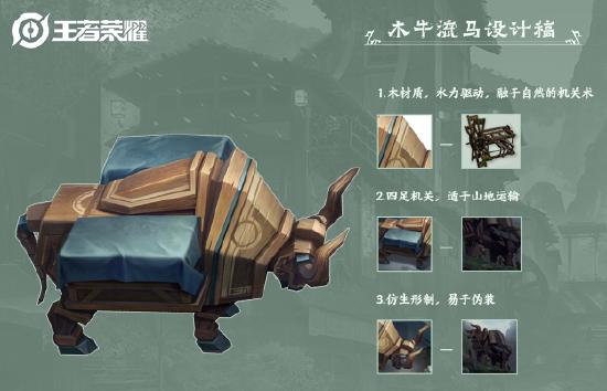 蓝方惊现自走机甲？为你揭秘蜀地木流牛马的精妙机关