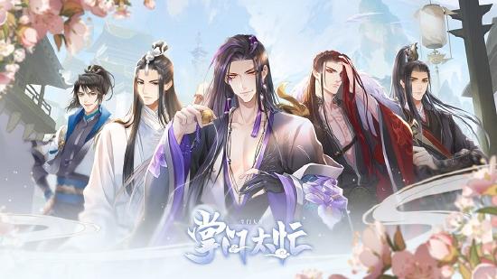 周深携《掌门太忙》手游打造全新主题曲《与卿》助力8月7日定情首发