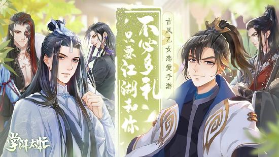 周深携《掌门太忙》手游打造全新主题曲《与卿》助力8月7日定情首发