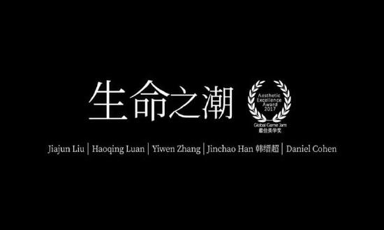 《生命之潮》鉴赏：生命来之不易，人生追逐光明永不止息