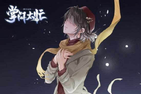 周深携《掌门太忙》手游打造全新主题曲《与卿》助力8月7日定情首发